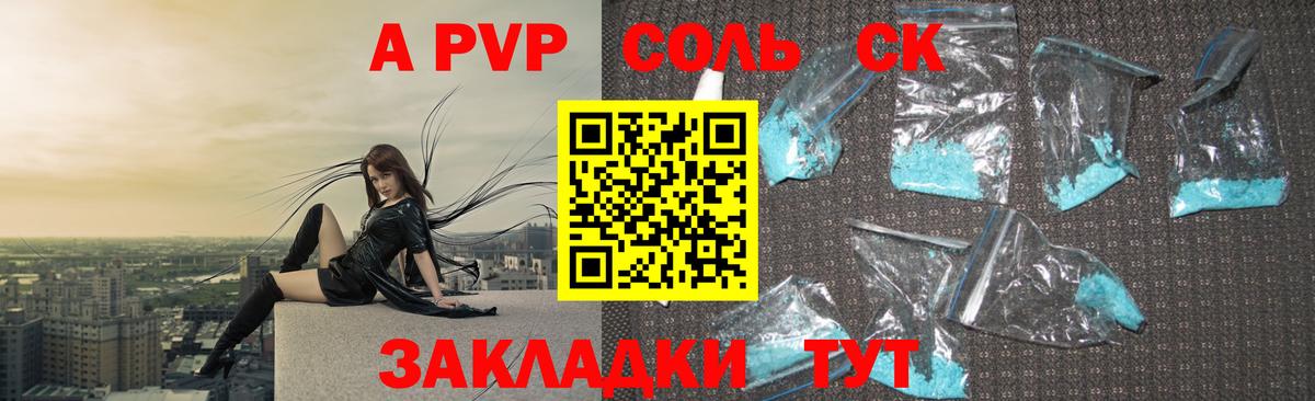 наркотики  Вход с VPN  APVP Crystall  Куйбышев  А ПВП мука 