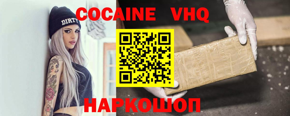 цена наркотик  Cocaine Columbia  Вход с VPN  Куйбышев 