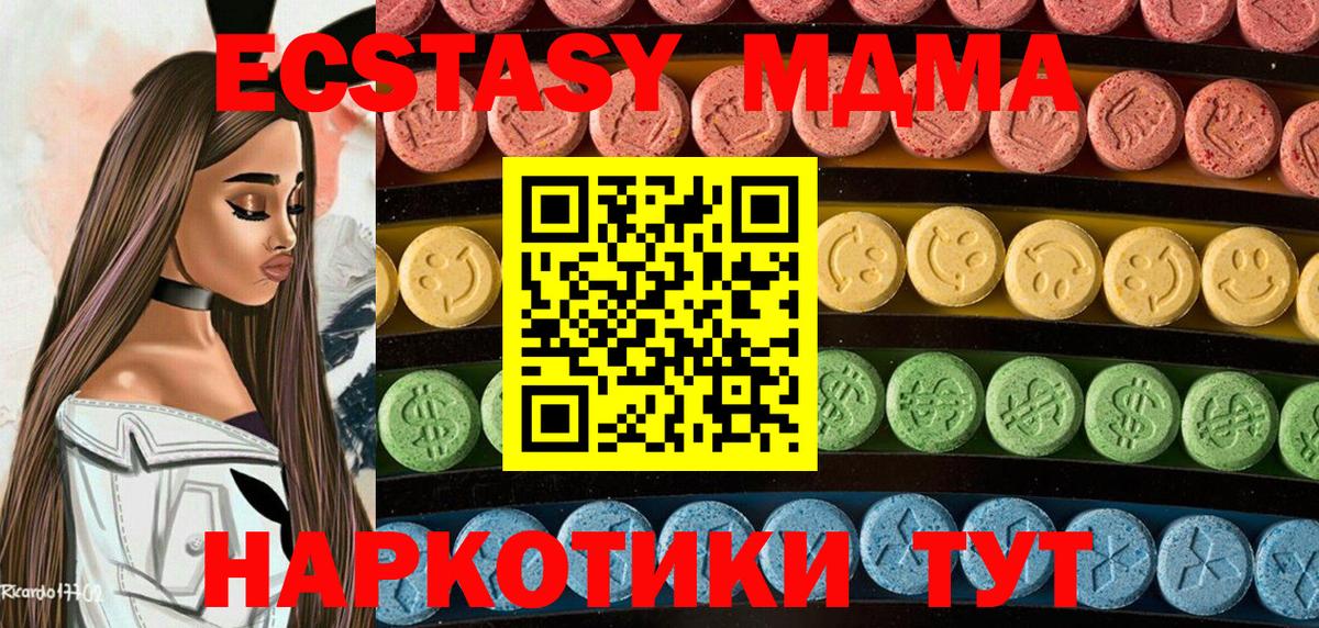 Куйбышев  Экстази круглые  Вход с VPN  Ecstasy  Ecstasy XTC 