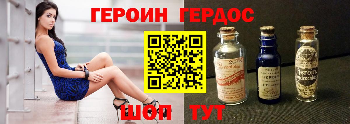 ГЕРОИН Heroin Куйбышев