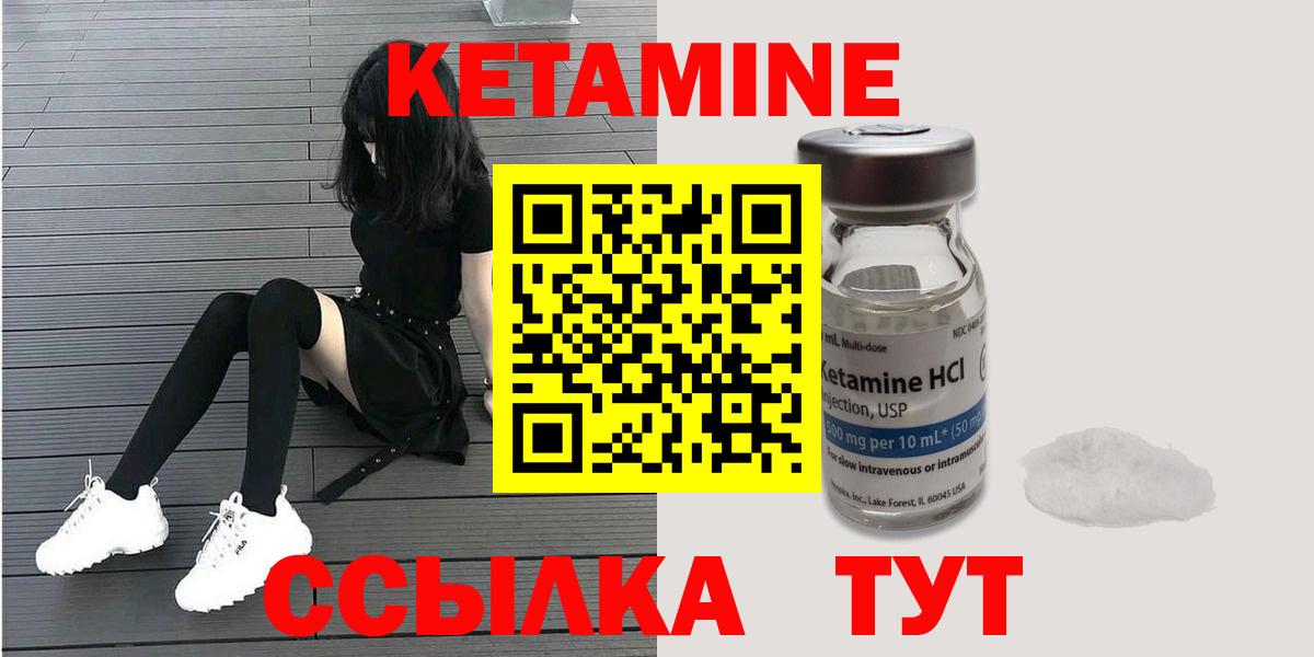 Куйбышев  КЕТАМИН VHQ  Вход с VPN  Кетамин ketamine 