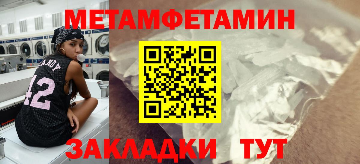 Куйбышев  МЕТАМФЕТАМИН кристалл  МЕТАМФЕТАМИН кристалл  Вход с VPN 
