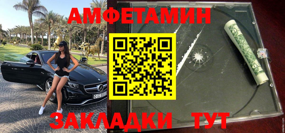 МЕТАМФЕТАМИН кристалл Куйбышев