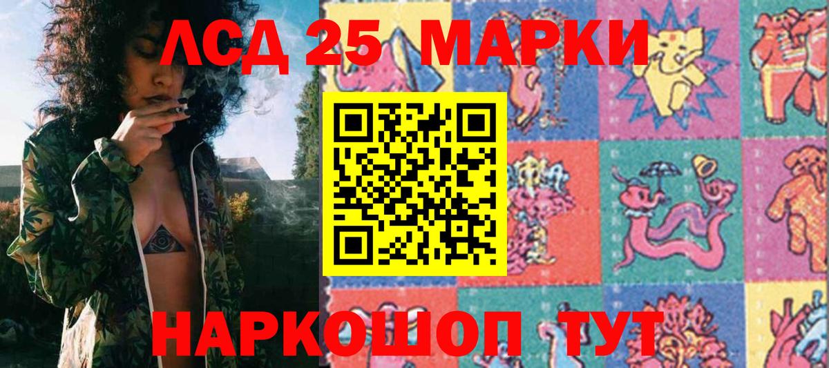 Марки 25I-NBOMe  Марки NBOMe 1500мкг  Марки NBOMe 1500мкг  Вход с VPN  Куйбышев 