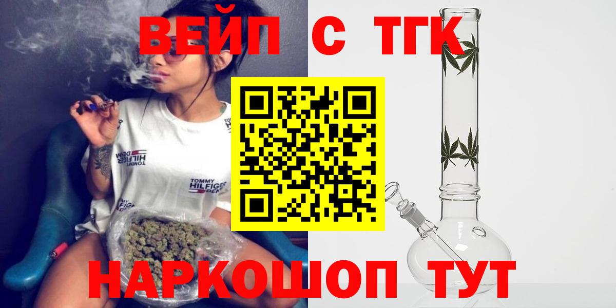 ТГК вейп Куйбышев