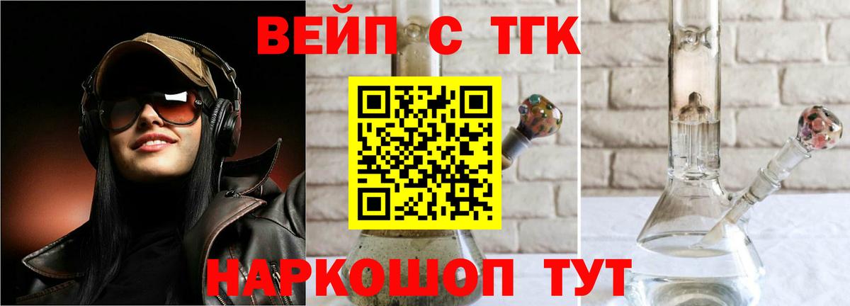 Куйбышев  Дистиллят ТГК вейп  ТГК концентрат  Вход с VPN 