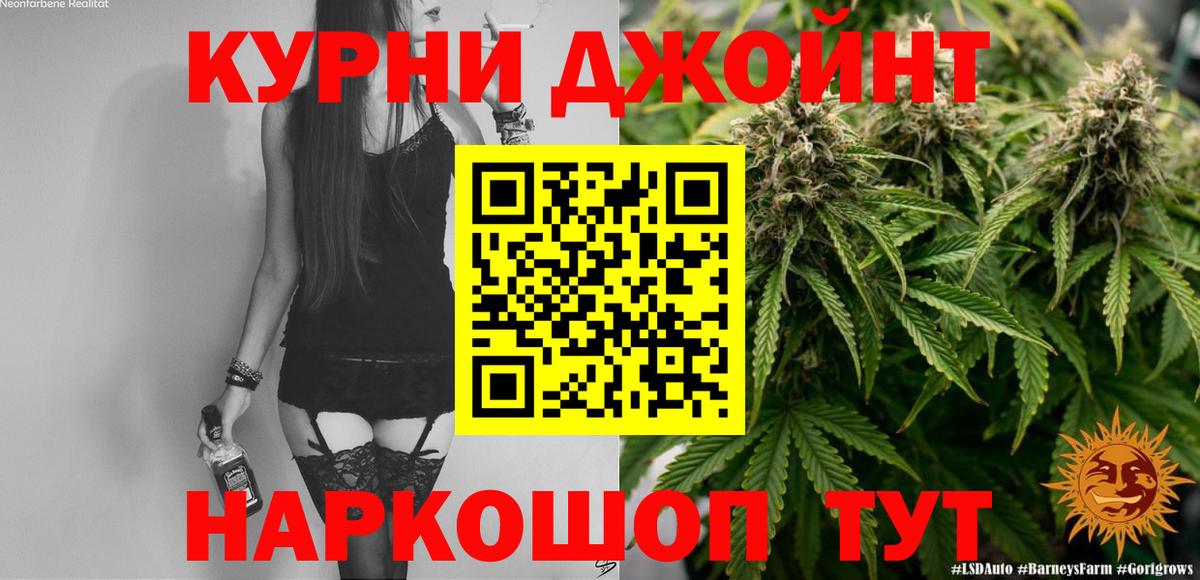 Марихуана AK-47  Бошки Шишки OG Kush  Вход с VPN  Куйбышев 